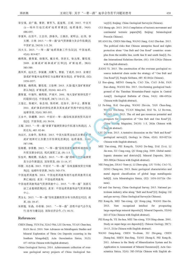 關(guān)于“一帶一路”地學(xué)合作若干問(wèn)題的思考_頁(yè)面_7.jpg