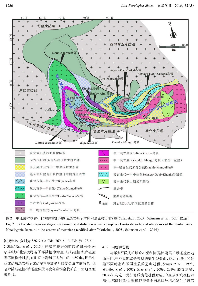 中亞成礦域斑巖銅金成礦的地質(zhì)環(huán)境問(wèn)題_頁(yè)面_08.jpg