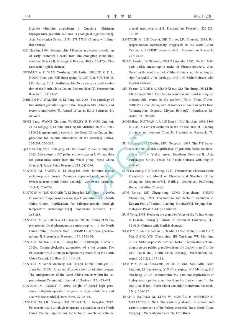 華北克拉通的組成及其變質(zhì)演化_頁面_18.jpg