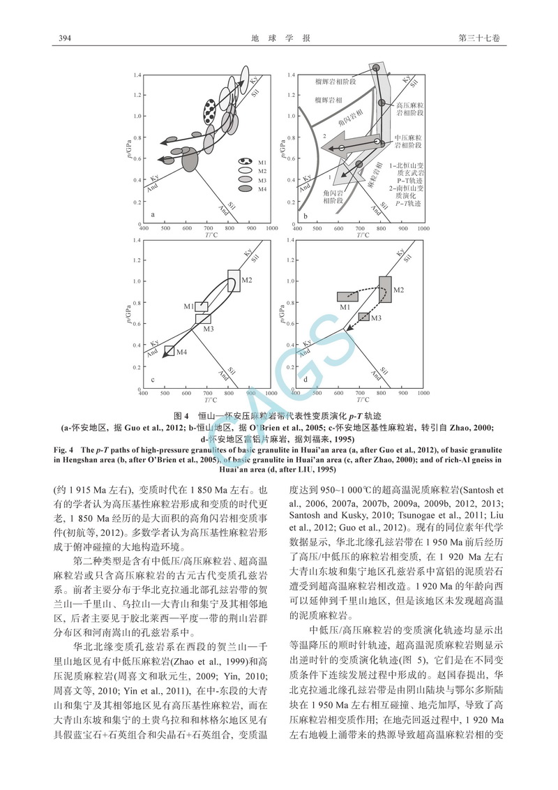 華北克拉通的組成及其變質(zhì)演化_頁面_08.jpg