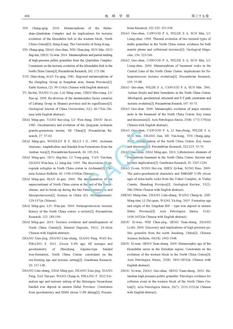 華北克拉通的組成及其變質(zhì)演化_頁面_20.jpg