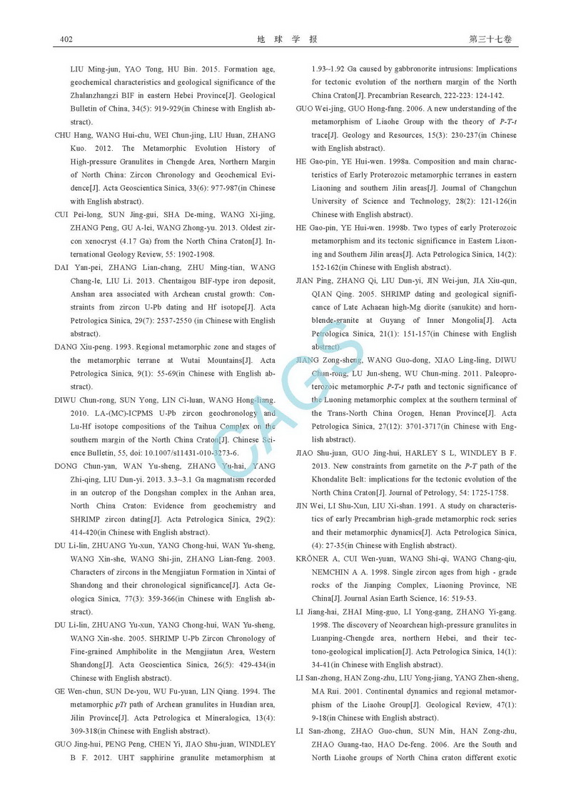 華北克拉通的組成及其變質(zhì)演化_頁面_16.jpg